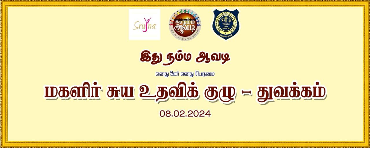Inaugurate the Self Help Group (SHG) at Idhu Namma Avadi!